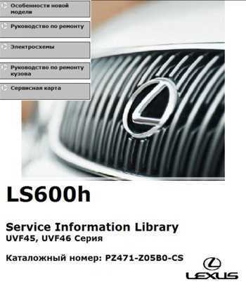 Автомобиль lexus ls 460 - обзор, технические характеристики и отзывы :: syl.ru