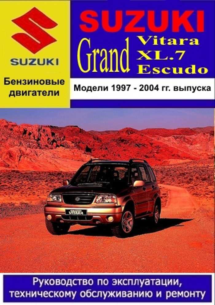 Suzuki escudo (сузуки эскудо): три поколения праворукого внедорожника