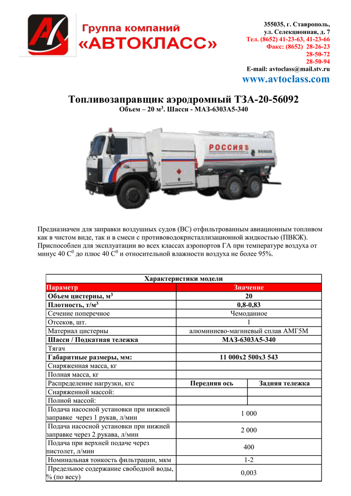 Перечень технических характеристик МАЗ 6312, его  и обзор основных модификаций шасси и бортовых с фото