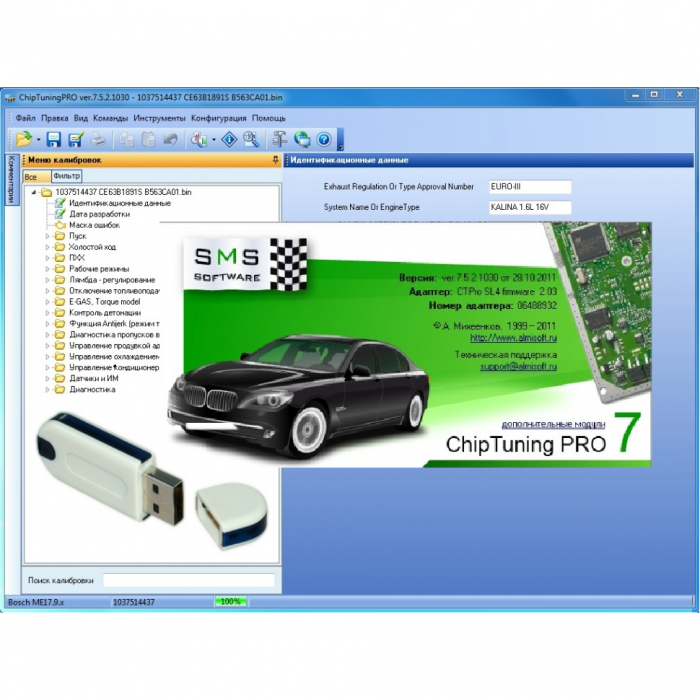 Как прошить м73 без проблем » autosoftos.com автомобильный портал – программы для диагностики, чип-тюнинг, изменение пробега, книги по ремонту авто
