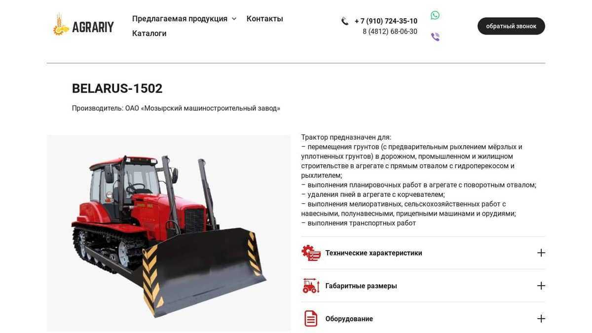 Трактор мтз-1025 беларус