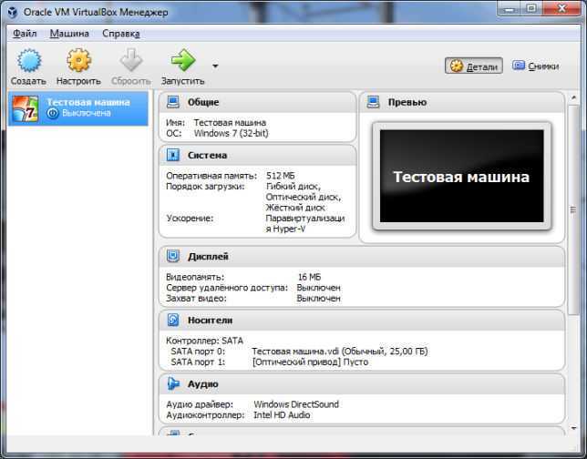 Oracle vm virtualbox скачать бесплатно на windows 11, 10, 7, 8 последнюю версию на русском языке