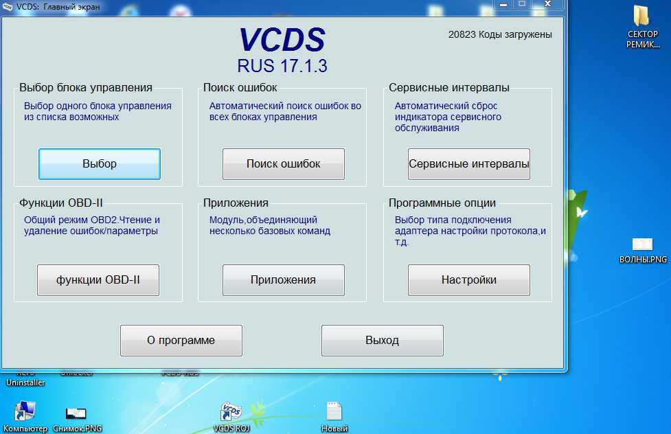 Установка vcds на windows 10